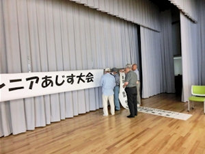 きららシニアあじす大会舞台準備